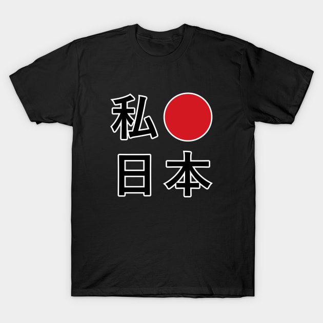 I ♥ Japan T-Shirt by Ldgo14